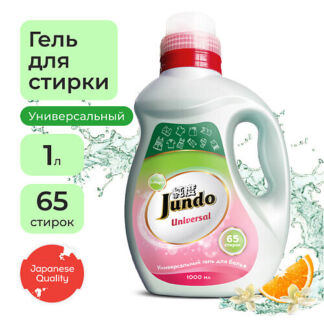 JUNDO Universal Гель для стирки белья, концентрированный, автомат, жидкий п