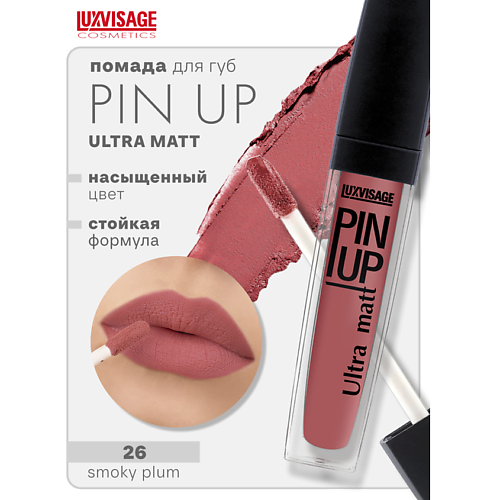 LUXVISAGE Блеск для губ PIN-UP ultra matt MPL231428 фото 1