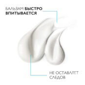 LA ROCHE-POSAY Lipikar AP+M Липидовосполняющий увлажняющий бальзам для лица LAR696548 фото 3