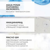 LA ROCHE-POSAY Lipikar AP+M Липидовосполняющий увлажняющий бальзам для лица LAR696548 фото 5