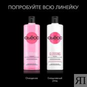 СЬЁСС Шампунь для волос женский, для тусклых и лишенных блеска волос Glossi SYO702023 фото 4