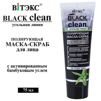 ВИТЭКС Маска-скраб для лица Полирующая с активированным бамбуковым углем BL