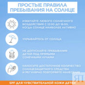 GARNIER Увлажняющее солнцезащитное молочко для детской чувствительной кожи, GRN621035 фото 4
