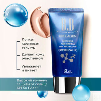 EKEL Тональный ББ крем  с Коллагеном BB Cream Sun Protection SPF50+ PA+++ 5