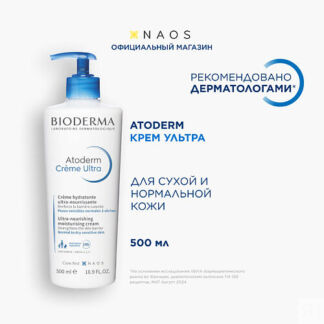 BIODERMA Крем для увлажнения нормальной и сухой кожи лица и тела Atoderm Ul