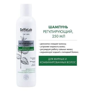SELFIELAB Шампунь Регулирующий с органическими кислотами (без коробки) NEW