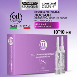 CONSTANT DELIGHT Лосьон для восстановления волос 100.0