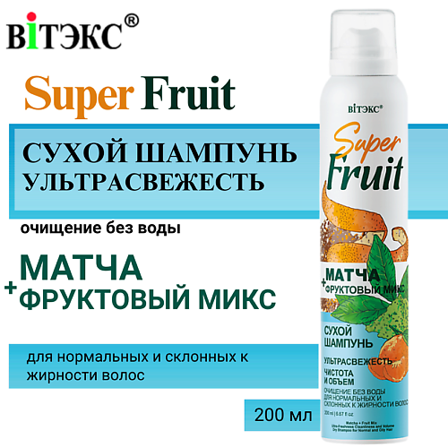 ВИТЭКС Сухой шампунь Матча+фруктовый микс 200.0 MPL307176 фото 1