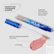 INFLUENCE BEAUTY Жидкие тени "CRYPTO" c дуохромными сияющими частицами FLU000356 фото 5