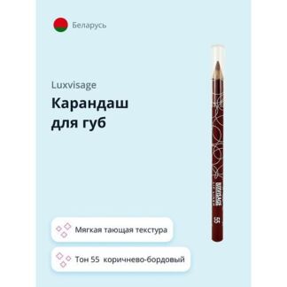 LUXVISAGE Карандаш для губ
