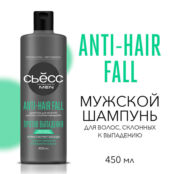 СЬЁСС Шампунь для волос мужской, для волос склонных к выпадению Anti-Hair-F SYO587807 фото 5