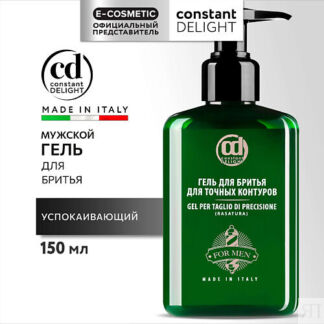 CONSTANT DELIGHT Гель BARBER CARE для бритья для точных контуров 150.0