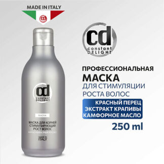 CONSTANT DELIGHT Маска для роста волос 250.0