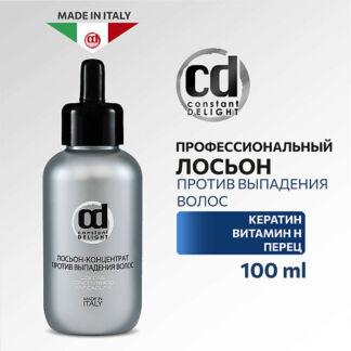 CONSTANT DELIGHT Лосьон-концентрат против выпадения волос 100.0