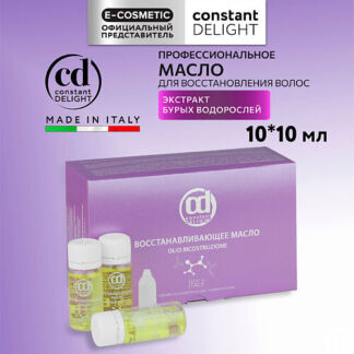 CONSTANT DELIGHT Масло для восстановления волос 100.0