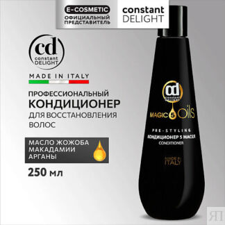 CONSTANT DELIGHT Кондиционер MAGIC 5 OILS для восстановления волос 250.0