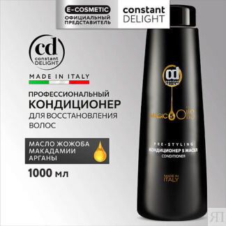 CONSTANT DELIGHT Кондиционер MAGIC 5 OILS для восстановления волос 1000.0