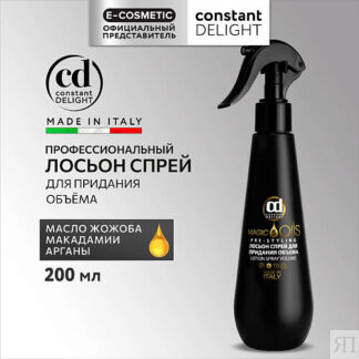 CONSTANT DELIGHT Лосьон спрей для придания объема MAGIC 5 OILS 200.0