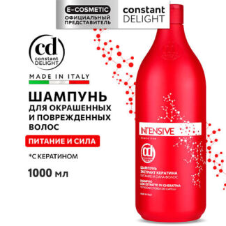 CONSTANT DELIGHT Шампунь INTENSIVE для питания волос с экстрактом кератина