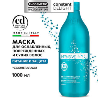 CONSTANT DELIGHT Маска INTENSIVE для питания и защиты волос с минералами 10
