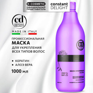 CONSTANT DELIGHT Маска BIO FLOWERS для укрепления волос 1000.0