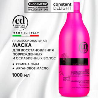CONSTANT DELIGHT Маска BIO FLOWERS для восстановления волос с аргановым мас