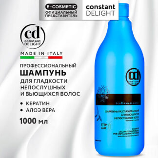 CONSTANT DELIGHT Шампунь BIO FLOWERS для гладкости волос 1000.0