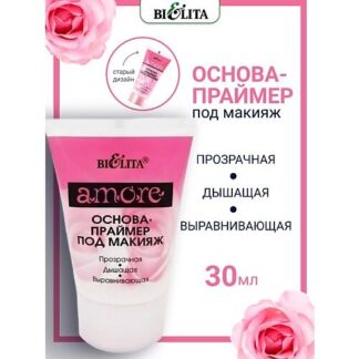 БЕЛИТА Основа-праймер под макияж Amore 30.0
