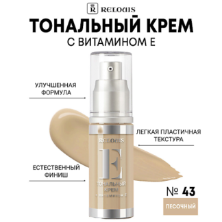 RELOUIS Тональный крем с витамином Е