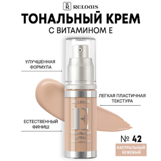 RELOUIS Тональный крем с витамином Е