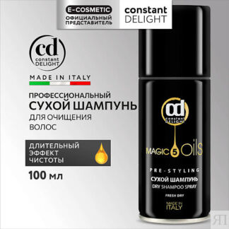 CONSTANT DELIGHT Сухой шампунь MAGIC 5 OILS без фиксации 100.0