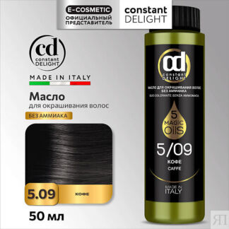 CONSTANT DELIGHT Масло для окрашивания волос MAGIC 5 OILS
