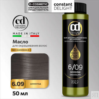CONSTANT DELIGHT Масло для окрашивания волос MAGIC 5 OILS