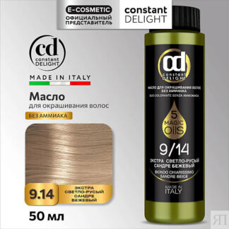 CONSTANT DELIGHT Масло для окрашивания волос MAGIC 5 OILS
