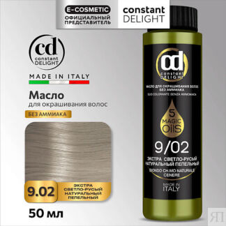 CONSTANT DELIGHT Масло для окрашивания волос MAGIC 5 OILS