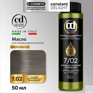 CONSTANT DELIGHT Масло для окрашивания волос MAGIC 5 OILS