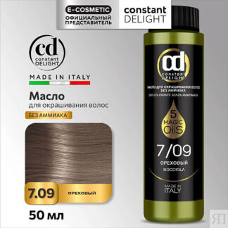 CONSTANT DELIGHT Масло для окрашивания волос MAGIC 5 OILS