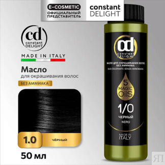 CONSTANT DELIGHT Масло для окрашивания волос MAGIC 5 OILS