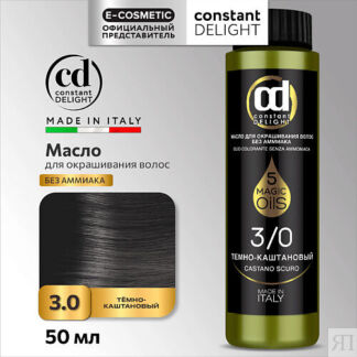 CONSTANT DELIGHT Масло для окрашивания волос MAGIC 5 OILS