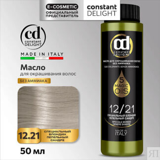 CONSTANT DELIGHT Масло для окрашивания волос MAGIC 5 OILS