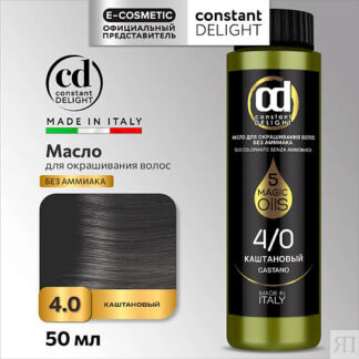 CONSTANT DELIGHT Масло для окрашивания волос MAGIC 5 OILS