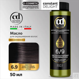 CONSTANT DELIGHT Масло для окрашивания волос MAGIC 5 OILS