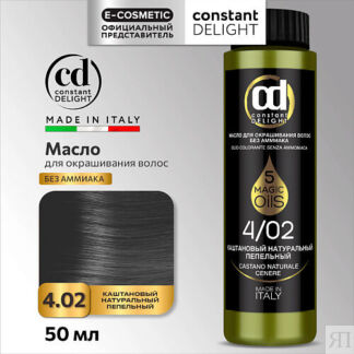 CONSTANT DELIGHT Масло для окрашивания волос MAGIC 5 OILS