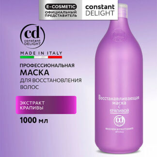 CONSTANT DELIGHT Маска для восстановления волос с крапивой 1000.0