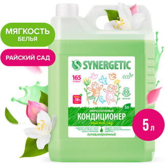 SYNERGETIC Кондиционер для белья "Райский сад" гипоаллергенный 5000.0