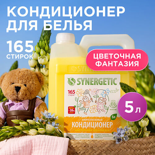 SYNERGETIC Кондиционер-ополаскиватель для стирки белья "Цветочная фантазия" MPL087405 фото 1