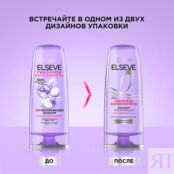 ELSEVE Увлажняющий бальзам "Гиалурон Наполнитель", для обезвоженных и тонки LOR956810 фото 5
