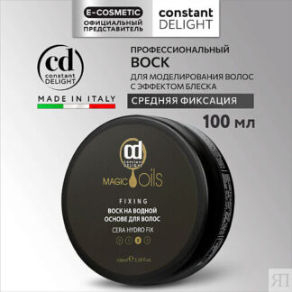 CONSTANT DELIGHT Воск MAGIC 5 OILS средней фиксации на водной основе 100.0