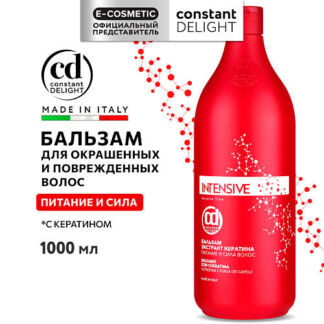 CONSTANT DELIGHT Бальзам INTENSIVE для питания волос с экстрактом кератина