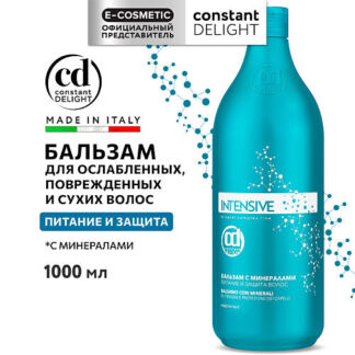 CONSTANT DELIGHT Бальзам INTENSIVE для питания и защиты волос с минералами